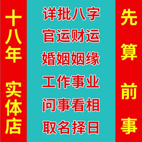 職業算命|八字適合職業